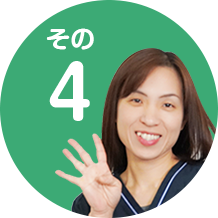 その2